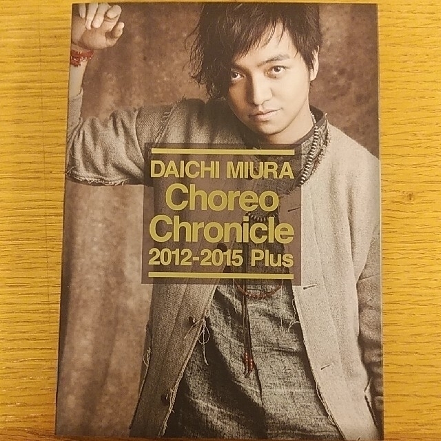 B品セール Choreo Chronicle 2012-2015 Plus DVD 三浦大知 - 通販