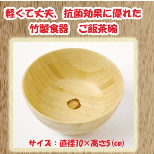 未使用☆竹製食器☆日本製食器☆離乳食☆ キッズ/ベビー/マタニティの授乳/お食事用品(離乳食器セット)の商品写真