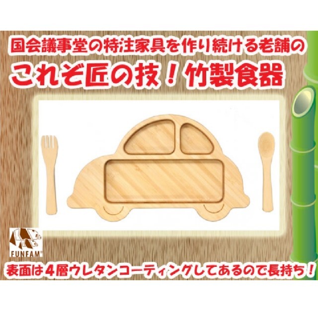 未使用☆竹製食器☆日本製食器☆離乳食☆ キッズ/ベビー/マタニティの授乳/お食事用品(離乳食器セット)の商品写真