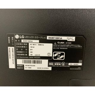 LG Electronics - LG テレビ 49型 ジャンク品 画面割れの通販 by