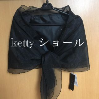 ケティ(ketty)の結婚式　ショール　ボレロ(ボレロ)