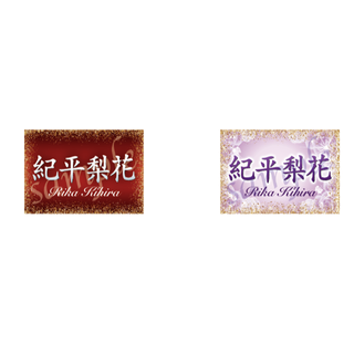 r3a3-1 紀平梨花 バナー 横断幕　国別対抗戦　SOI(その他)