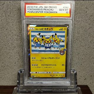 ポケモン - 【PSA10】ヨコハマのピカチュウ プロモの通販 by れお's