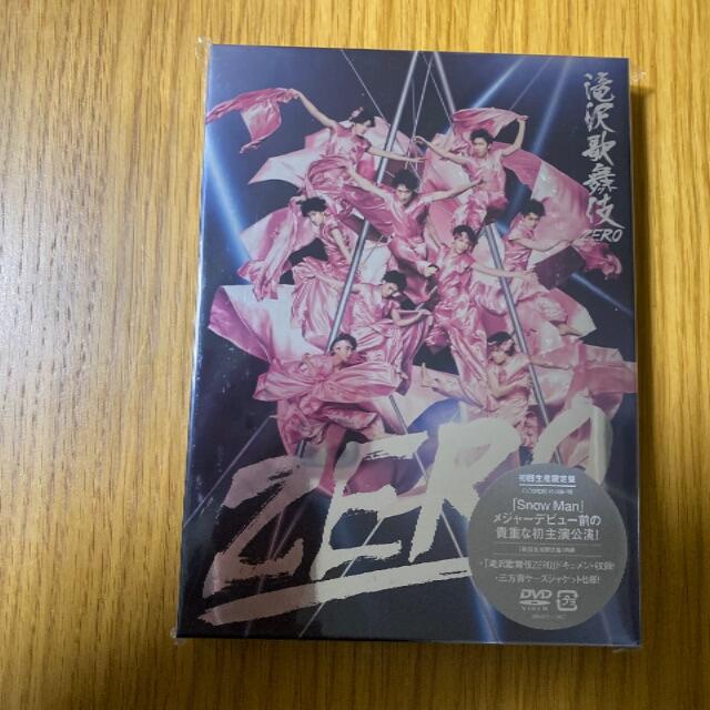 Snow Man 滝沢歌舞伎ZERO 初回生産限定盤 DVD