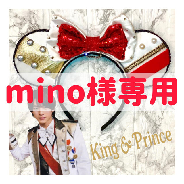 Johnny's(ジャニーズ)のmino様専用ページ エンタメ/ホビーのタレントグッズ(アイドルグッズ)の商品写真