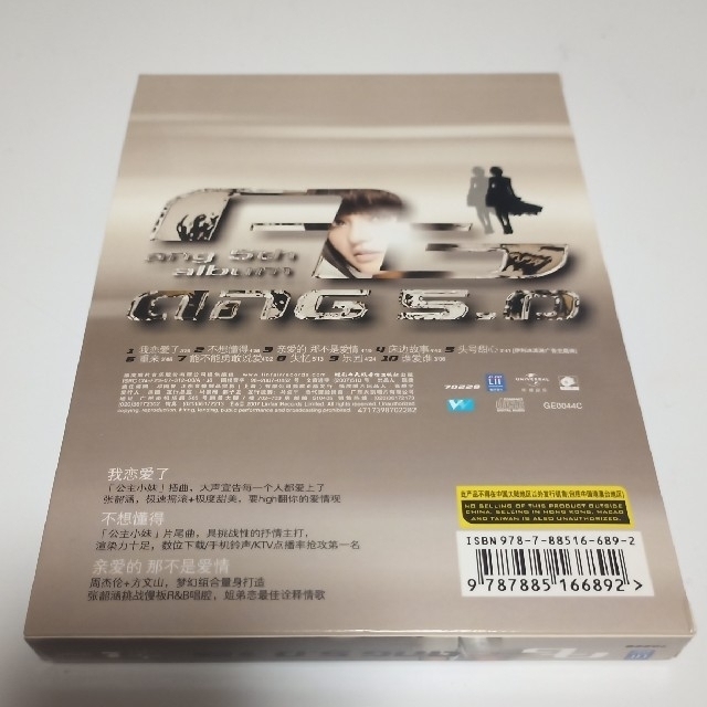 張韶涵　ang5.0（大陸版） エンタメ/ホビーのCD(K-POP/アジア)の商品写真
