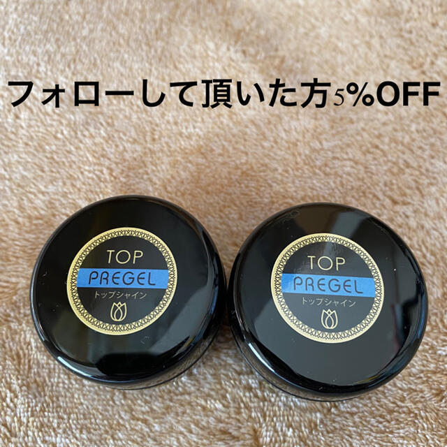 プリジェル　トップシャイン15g    ２個セット