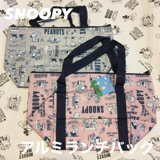 スヌーピー(SNOOPY)の【くまっち様 専用】【新品！】SNOOPY アルミランチバッグ L ピンク(弁当用品)