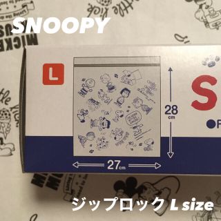 スヌーピー バッグ 収納 キッチン雑貨の通販 57点 Snoopyのインテリア 住まい 日用品を買うならラクマ スヌーピー バッグ 収納 キッチン雑貨の通販 57点 Snoopyのインテリア 住まい 日用品を買うならラクマ