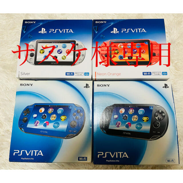 堅実な究極の PlayStation 4台 まとめ 2000 PCH-1000 PSVita ☆本体未 ...