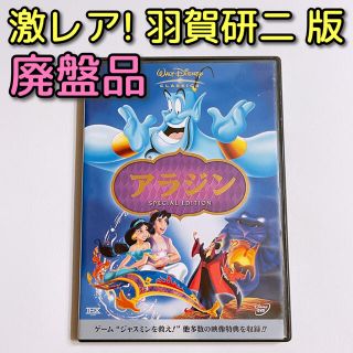 8ページ目 ディズニー アラジンの通販 10 000点以上 Disneyを買うならラクマ