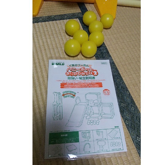くまのプーさん - くまのプーさん ハニーポット おりたたみジム2