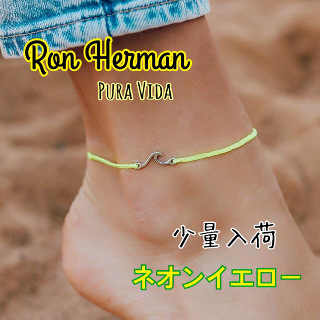 Ron Herman(ロンハーマン)のRon Herman 取り扱い Pura Vida ウェーブ アンクレット メンズのアクセサリー(アンクレット)の商品写真