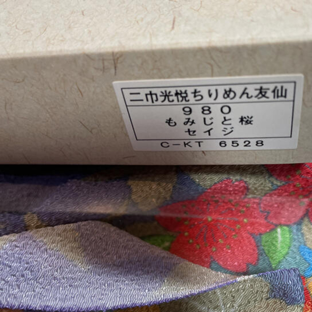 二巾光悦ちりめん友仙　新品未使用 インテリア/住まい/日用品のインテリア/住まい/日用品 その他(その他)の商品写真