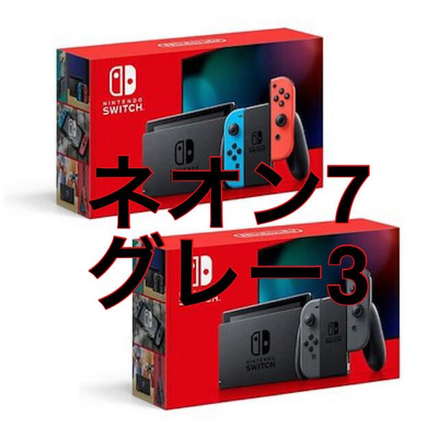 Nintendo Switch - 【送料込】ニンテンドースイッチ　ネオン7 グレー3