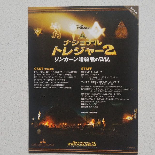 Disney ナショナルトレジャー2 Blu Ray Discの通販 By まつこ S Shop ディズニーならラクマ Disney ナショナルトレジャー2 Blu Ray Discの通販 By まつこ S Shop ディズニーならラクマ