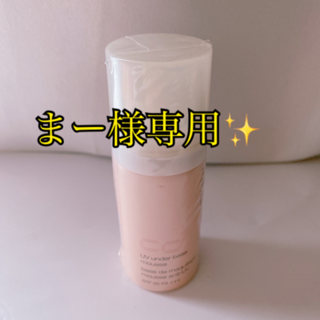 shu uemura(シュウウエムラ)のアンダーベース　ムースCC 4本　ルージュLS BG913  BG928 コスメ/美容のベースメイク/化粧品(化粧下地)の商品写真