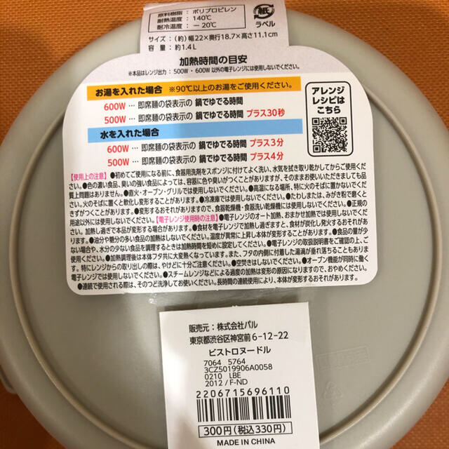 3COINS(スリーコインズ)の最安値！　スリーコインズ　ビストロヌードル　新品未使用 インテリア/住まい/日用品のキッチン/食器(調理道具/製菓道具)の商品写真