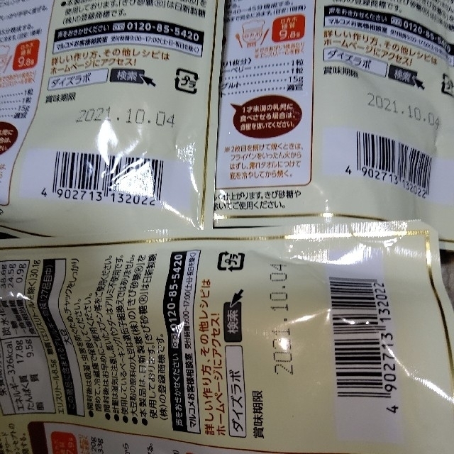 マルコメ ダイズラボ☆糖質５０％オフのスイーツ粉☆３袋セット 食品/飲料/酒の食品(菓子/デザート)の商品写真