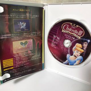 Disney - シンデレラIII 戻された時計の針 DVDの通販 by なおぴょん