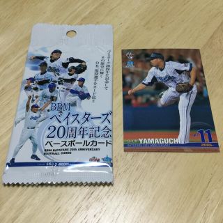 カード 山口俊(スポーツ選手)