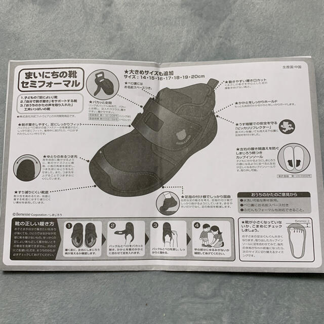 カーキ×インディゴ ベネッセ すっく セミフォーマル 18.0 新品 - 通販