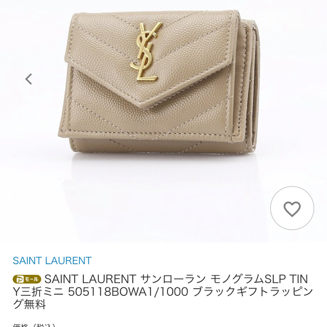 Saint Laurent(サンローラン)のサンローラン　レディース財布　最終値下げです！ レディースのファッション小物(財布)の商品写真