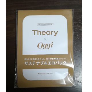 セオリー(theory)のoggi×theory　サステナブルエコバッグ　2021年5月号特別付録(エコバッグ)