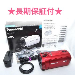 パナソニック(Panasonic)の★メーカー保証＆長期保証付★ Panasonic HC-VX992M レッド (ビデオカメラ)