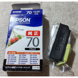 エプソン(EPSON)の【未使用品】EPSON エプソン 純正プリンターカットリッジ(黒)(PC周辺機器)