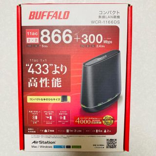 バッファロー(Buffalo)のBUFFALO WCR-1166DS 無線LAN親機(PC周辺機器)