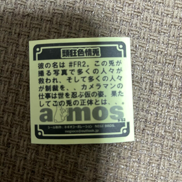 atmos(アトモス)のatomos #FR2 ビックリマン風ステッカー メンズのメンズ その他(その他)の商品写真