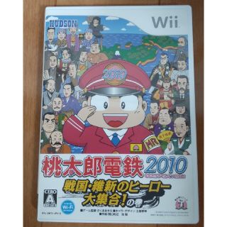 桃太郎電鉄2010 戦国・維新のヒーロー大集合！ の巻 Wii(家庭用ゲームソフト)