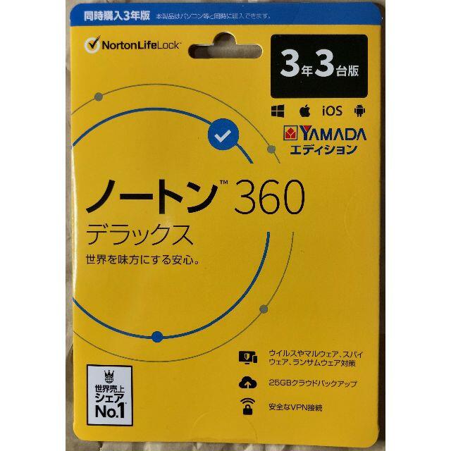 Norton(ノートン)のノートン360デラックス 3年3台版 スマホ/家電/カメラのPC/タブレット(PC周辺機器)の商品写真