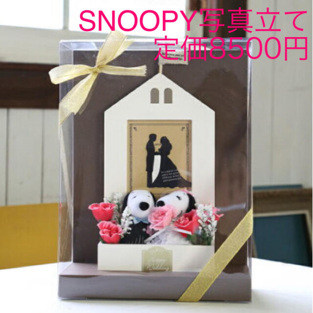 Snoopy スヌーピー ウェルカムスペース 結婚式の通販 By ころん S Shop スヌーピーならラクマ