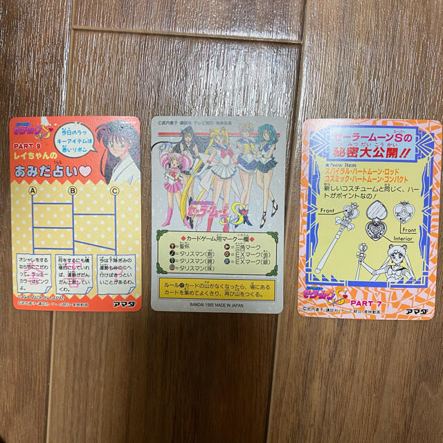 セーラームーン(セーラームーン)のセーラームーン⭐︎トレカ　3枚セット　キラカード！No11 エンタメ/ホビーのアニメグッズ(カード)の商品写真