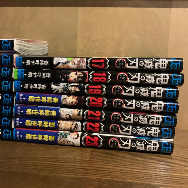 鬼滅の刃 全巻セット 2