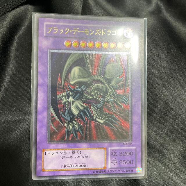 遊戯王　ブラックデーモンズドラゴン　レリーフ