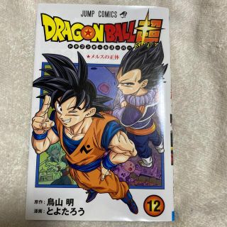 ドラゴンボール 値下げ 美品 ドラゴンボール超 1 9巻セット とよたろうの通販 By Noteok S Shop ドラゴンボールならラクマ ドラゴンボール 値下げ 美品 ドラゴンボール超 1 9巻セット とよたろうの通販 By Noteok S Shop ドラゴンボールならラクマ
