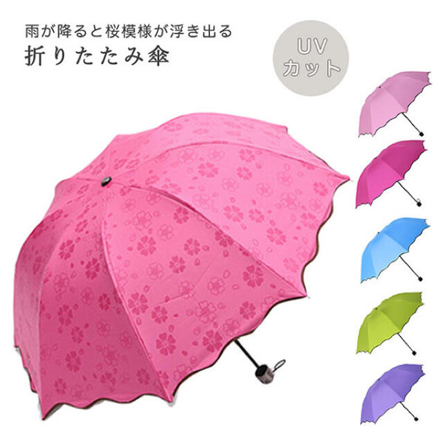 新品、未使用　折りたたみ傘 日傘 雨傘 耐風骨傘 UVカット レディースのファッション小物(傘)の商品写真