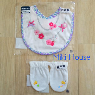 ミキハウス(mikihouse)のmikihouse スタイ&ミトン*(ベビースタイ/よだれかけ)