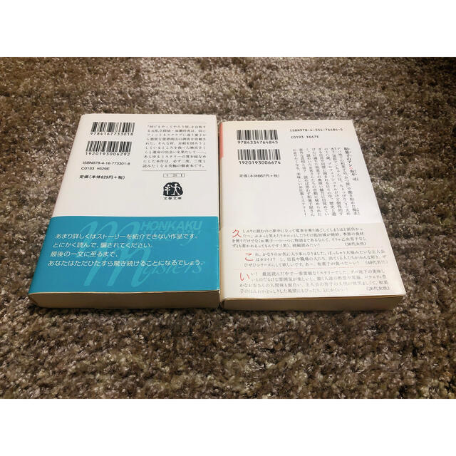 和菓子のアン　坂木司　葉桜の季節に君を想うということ　歌野晶午 エンタメ/ホビーの本(その他)の商品写真