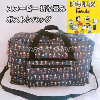 専用　ボストンPEANUTSブラック　6点/セットコミックブラック(ボストンバッグ)