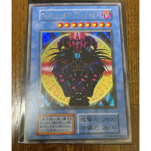 遊戯王 マジシャン・オブ・ブラックカオス