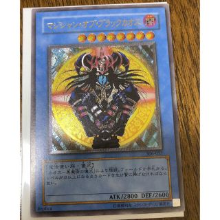 ユウギオウ(遊戯王)の遊戯王　マジシャンオブブラックカオス　レリーフ(シングルカード)