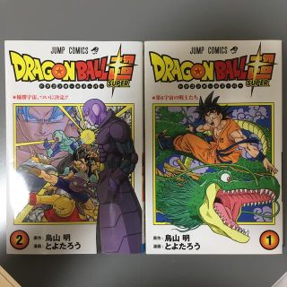 ドラゴンボール 値下げ 美品 ドラゴンボール超 1 9巻セット とよたろうの通販 By Noteok S Shop ドラゴンボールならラクマ ドラゴンボール 値下げ 美品 ドラゴンボール超 1 9巻セット とよたろうの通販 By Noteok S Shop ドラゴンボールならラクマ