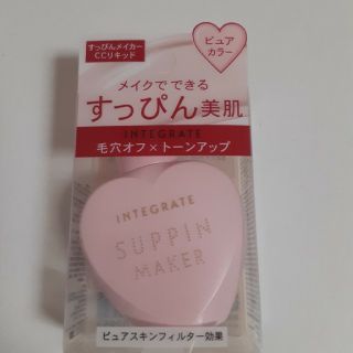 インテグレート(INTEGRATE)のインテグレート　すっぴんメイカー(化粧下地)