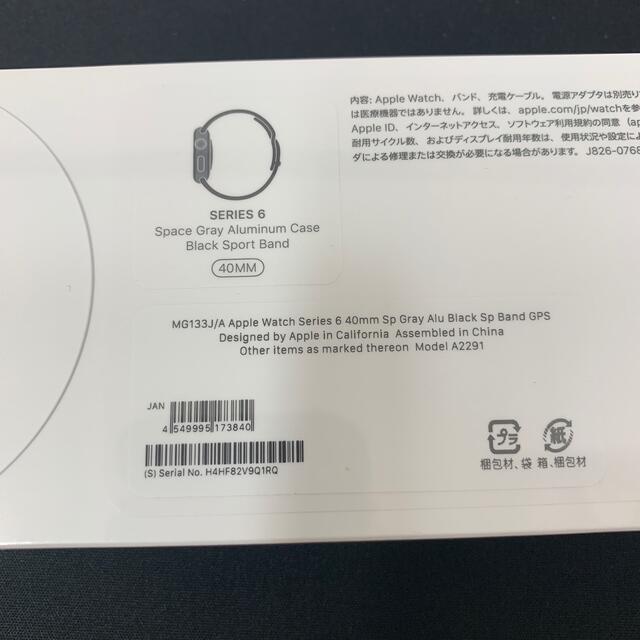 Apple Watch Series 6(GPSモデル)- 40mm 新品未開封