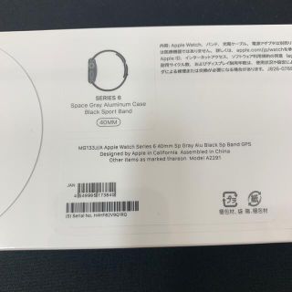 アップル(Apple)のApple Watch Series 6 GPSモデル40MM 新品未開封(腕時計(デジタル))