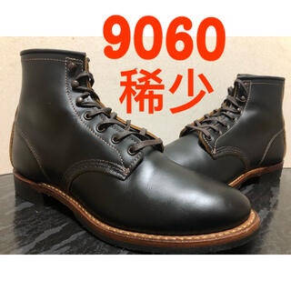 レッドウィング(REDWING)の超人気❗️REDWING  9060 Beckman Flatbox 茶芯(ブーツ)